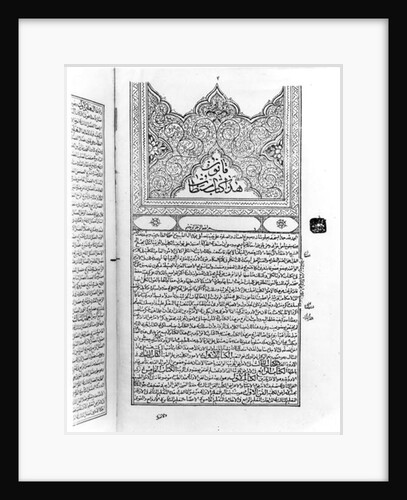 Page from the 'Canon of Medicine' by Avicenna by School Islamic