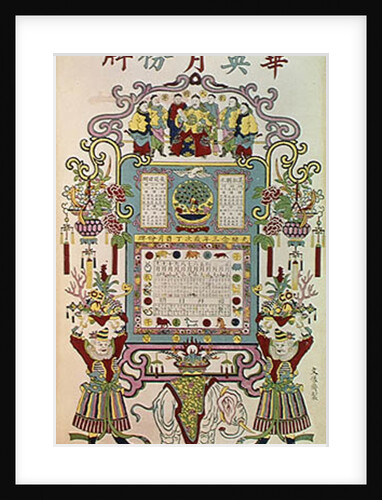 Calendar for Year 23 of the Reign of Emperor Guang Xu 1897 by School Chinese