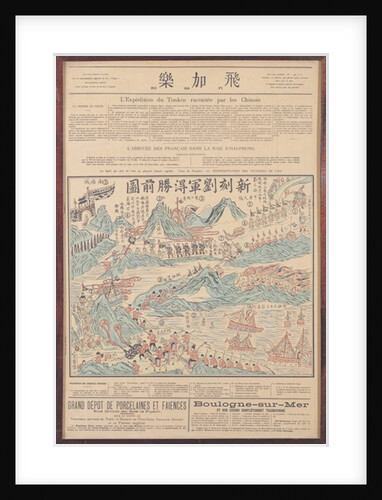 The Chinese Expedition into Tonkin by French School