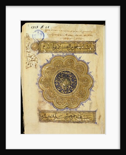 Ms D-228 Page from 'The Epistles and Acts of the Apostles', 1341 by Islamic School
