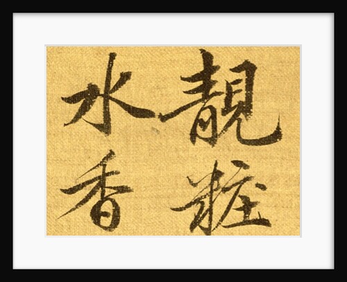 Peonies by Shouping Yun