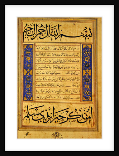 The Burda of al-Busiri, 1379 by School Egyptian