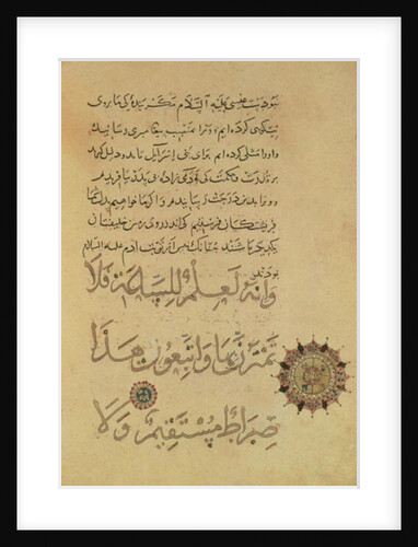Commentary on the Koran Khurasan, 1232-33 by Persian School