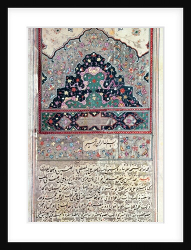 Page from the Canon of Medicine by Avicenna 1632 by Persian School