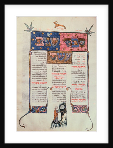 Frontispiece of Book Twelve “The Book of Donations and Acquisitions” of the Mishneh Torah of Maimonides by French School