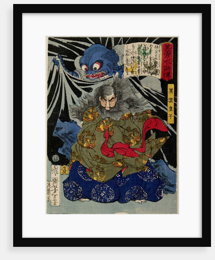 Prince Kurokumo and the Earth Spider, 1867 by Tsukioka Yoshitoshi