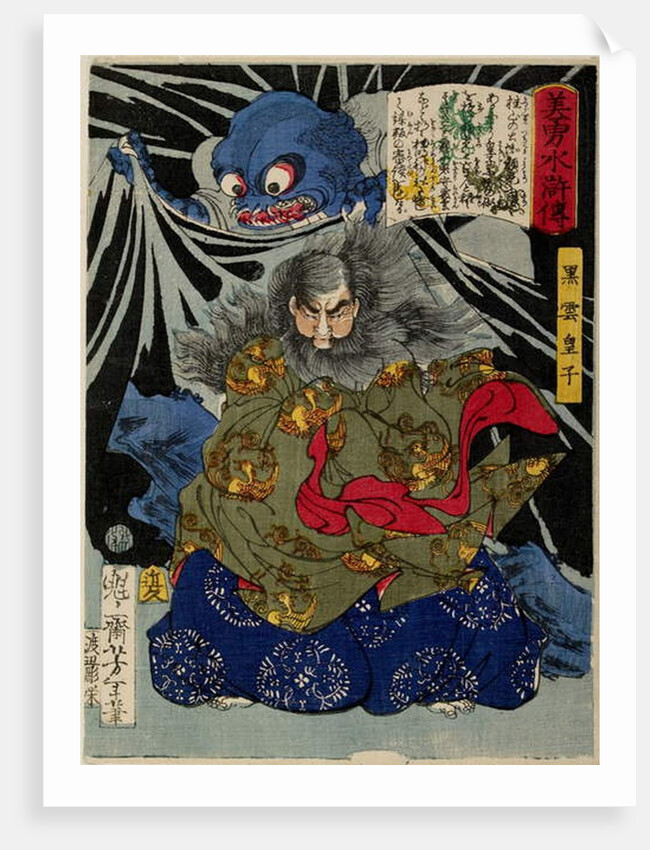 Prince Kurokumo and the Earth Spider, 1867 by Tsukioka Yoshitoshi