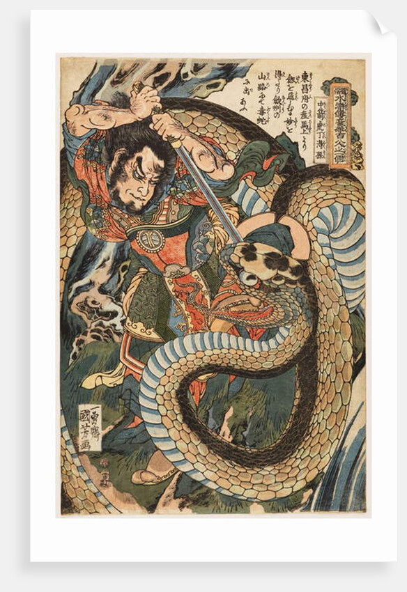 Ch?senko Teitokuson attacked by a snake on a mountain path, 1827-30 by Utagawa Kuniyoshi