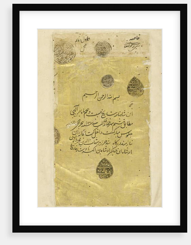 Persian 235 3a Frontispiece by Persian School