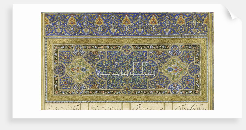 Persian 239 fol.244b Illustration from the 'Shahnama', by Abu'l-Qasim Mansur Firdawsi, 1444 by Persian School