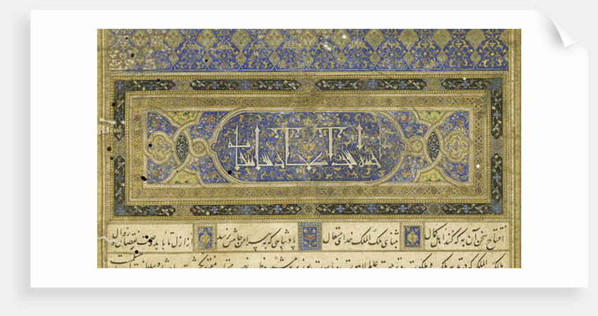 Persian 239 fol.3b Preface by Persian School