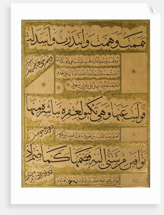Manuscript of the Gulistan of Sa'di, 1787 by Persian School