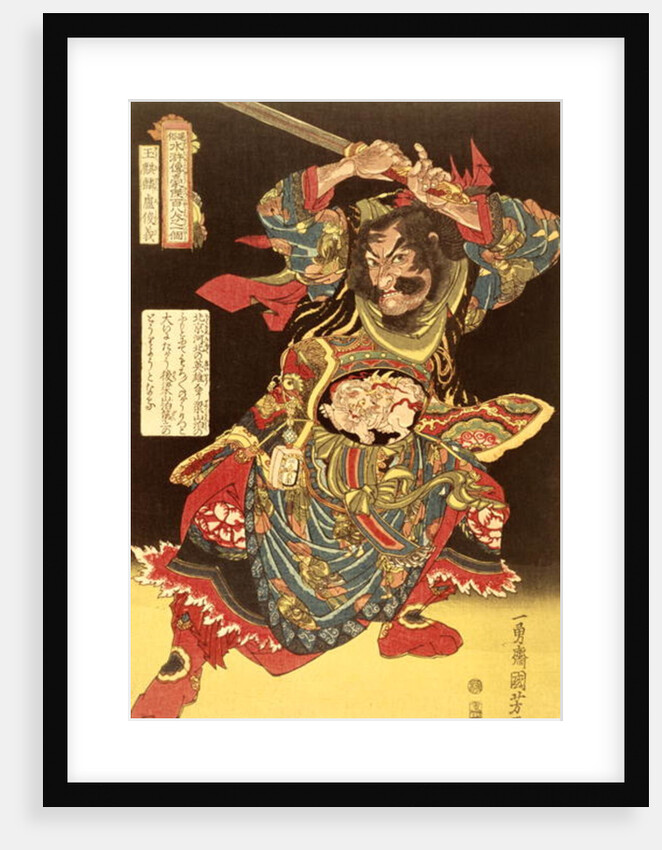 Gyokkirin Roshungi from the hundred & eight Chinese Heroes by Kuniyoshi, c.1827 by Ichiyusai Kuniyoshi