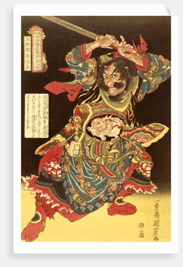 Gyokkirin Roshungi from the hundred & eight Chinese Heroes by Kuniyoshi, c.1827 by Ichiyusai Kuniyoshi
