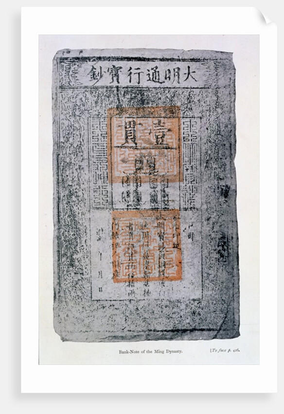 Kublai Khan, Emperor of China: bank-note from the Khan's first issue of bank-notes, 1260-87 by Anonymous
