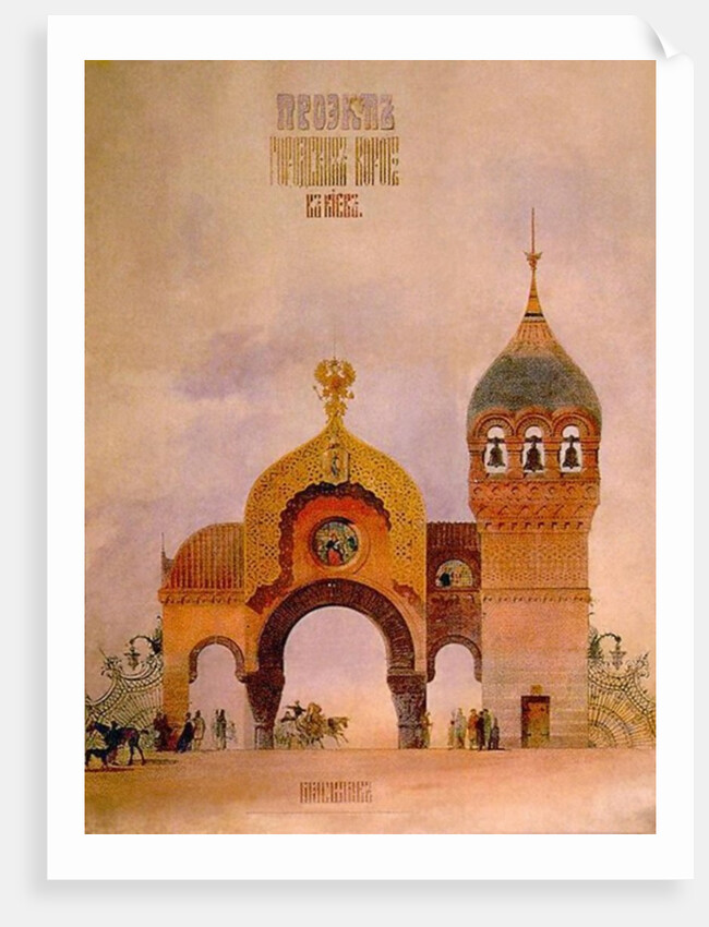 Sketch of a gate in Kiev, 1874 by Viktor Aleksandrovich Gartman