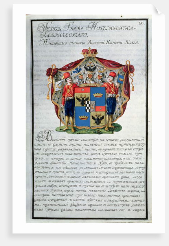 Coat of arms of Prince Grigory Alexandrovich Potemkin from the first book of a twenty volume heraldic collection, 1798 by Russian School