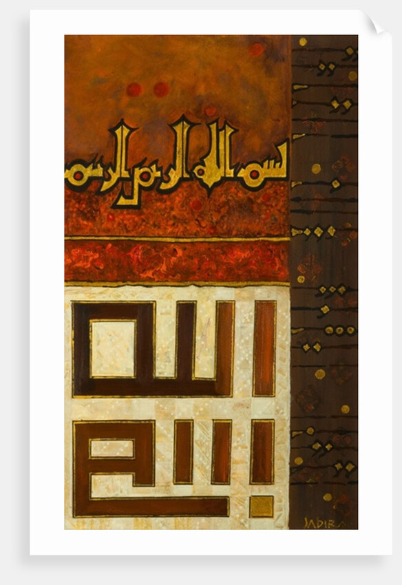 Nina Ona, 2008 by Sabira Manek