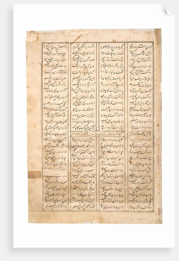 Faramarz leads Borzu captive, c.1500 by Persian School