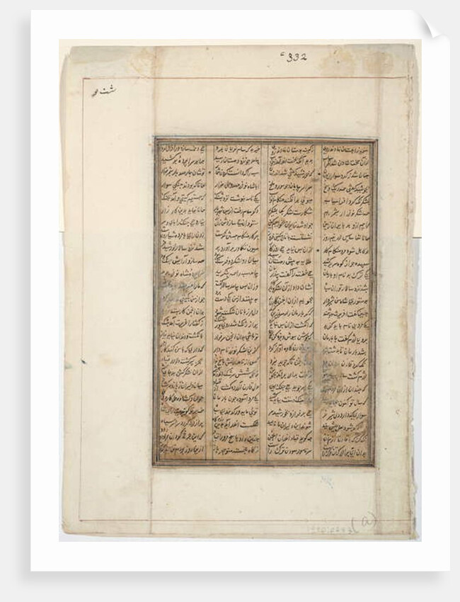 Injured warrior falls off horse, c.1450 by Indian School