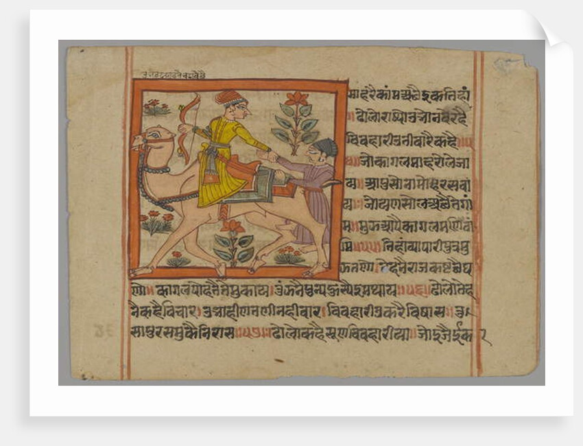 Illustrated Manuscript Page, 1700-1735 by Indian School