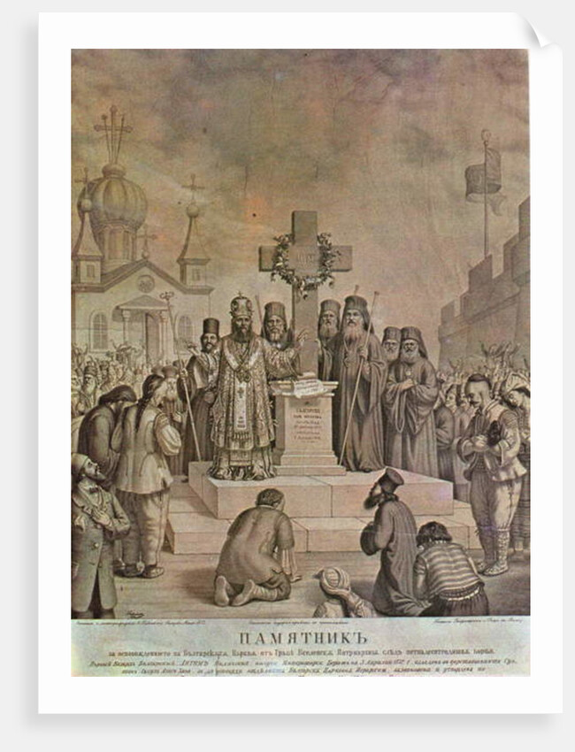 Memorial of the liberation of the Bulgarian Church from the Greek Ecumenical Patriarchate after fifteen years of struggle, 1872 by Nikolai Pavlovich