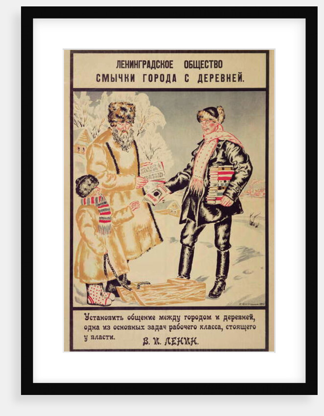 Poster depicting 'The Alliance between the city and the countryside', 1925 by Boris Mikhailovich Kustodiev
