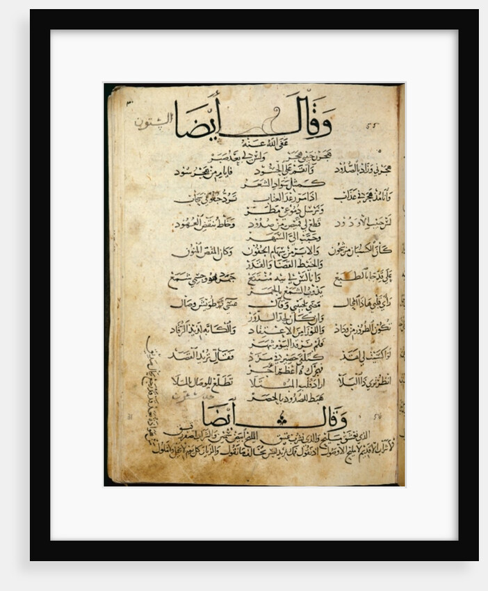 Ms.B86 fol.55b Poem by Ibn Quzman by Syrian School