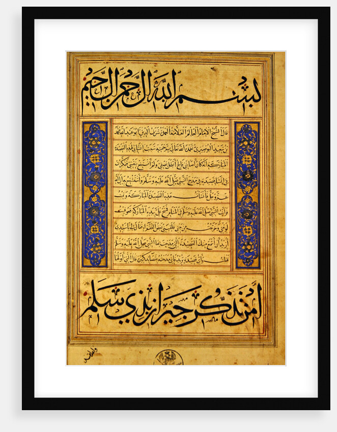 The Burda of al-Busiri, 1379 by School Egyptian