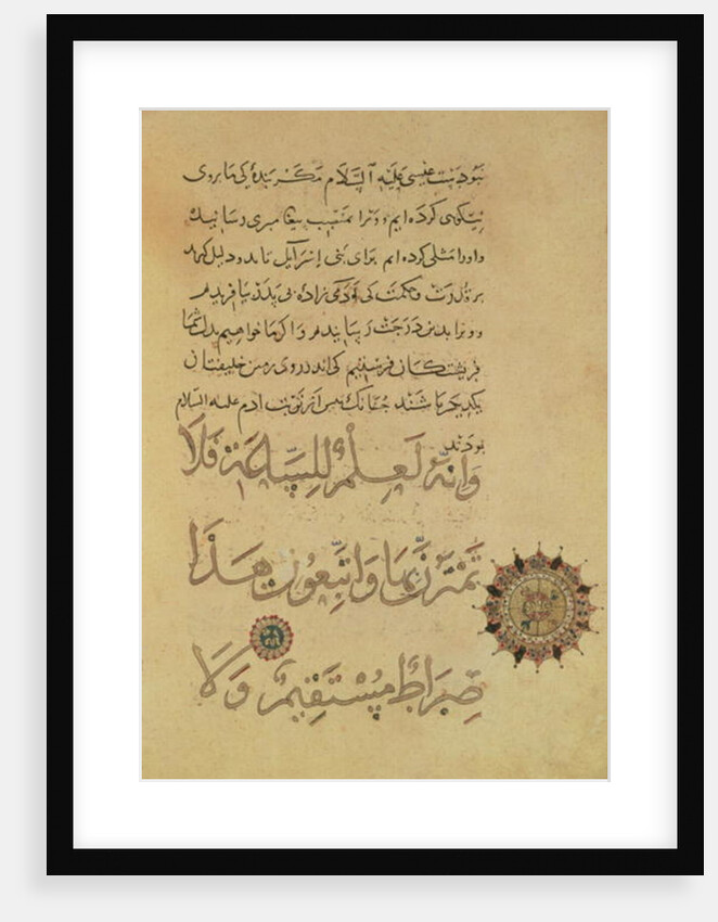 Commentary on the Koran Khurasan, 1232-33 by Persian School