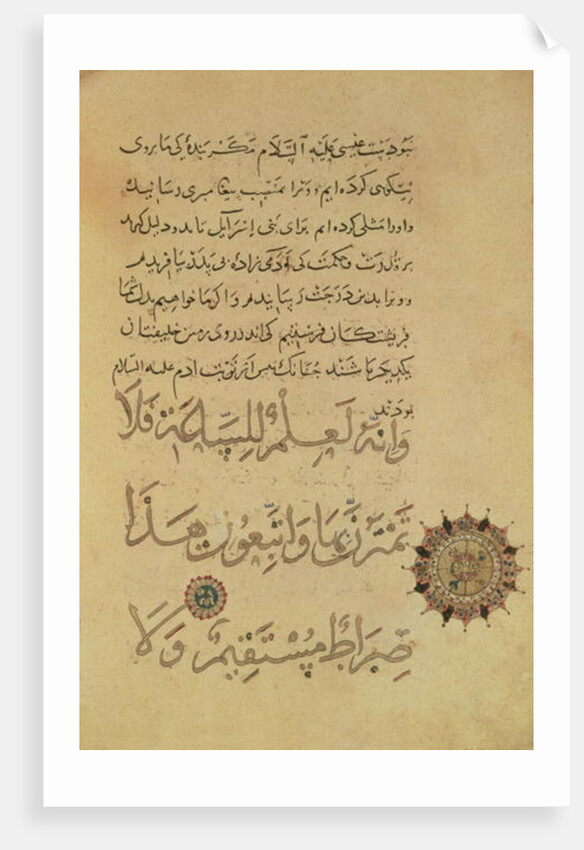 Commentary on the Koran Khurasan, 1232-33 by Persian School