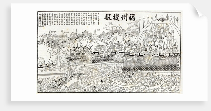 Chinese pictorial version of the conflict at Foo-chow: repulse of the French Gun-boats by School Chinese