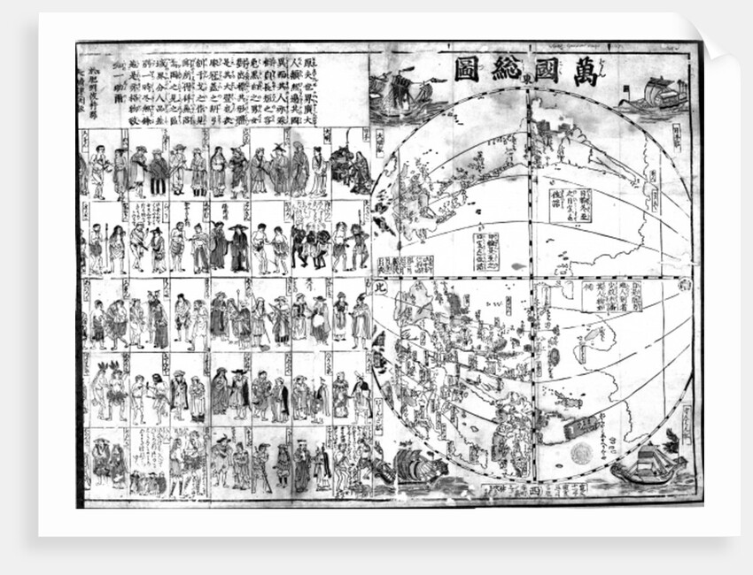 Map of the World, 1671 by Japanese School
