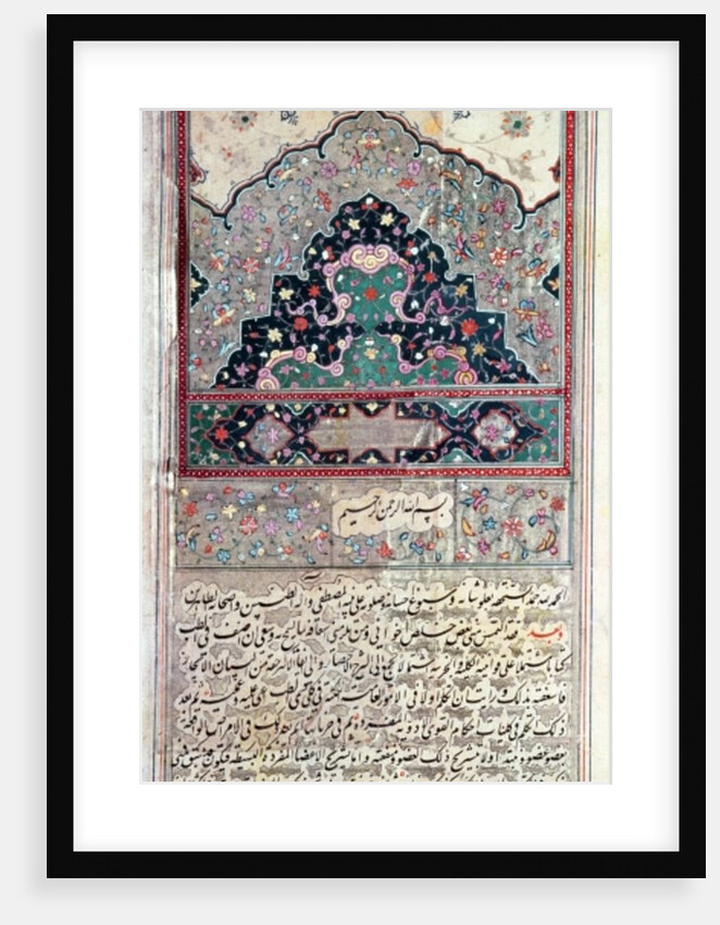 Page from the Canon of Medicine by Avicenna 1632 by Persian School