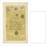 Persian 235 3a Frontispiece by Persian School