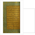 Manuscript of the Gulistan of Sa'di, 1787 by Persian School