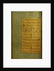 Manuscript of the Gulistan of Sa'di, 1787 by Persian School