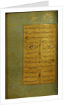 Manuscript of the Gulistan of Sa'di, 1787 by Persian School
