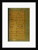 Manuscript of the Gulistan of Sa'di, 1787 by Persian School
