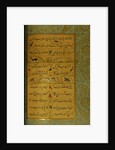 Manuscript of the Gulistan of Sa'di, 1787 by Persian School