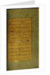 Manuscript of the Gulistan of Sa'di, 1787 by Persian School