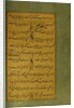 Manuscript of the Gulistan of Sa'di, 1787 by Persian School