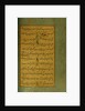 Manuscript of the Gulistan of Sa'di, 1787 by Persian School