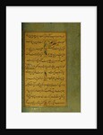 Manuscript of the Gulistan of Sa'di, 1787 by Persian School