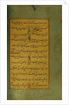 Manuscript of the Gulistan of Sa'di, 1787 by Persian School