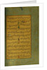 Manuscript of the Gulistan of Sa'di, 1787 by Persian School