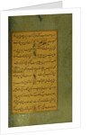 Manuscript of the Gulistan of Sa'di, 1787 by Persian School