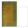 Manuscript of the Gulistan of Sa'di, 1787 by Persian School