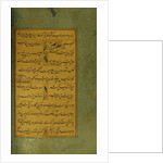 Manuscript of the Gulistan of Sa'di, 1787 by Persian School