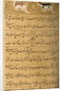 Manuscript of the Gulistan of Sa'di, 1787 by Persian School
